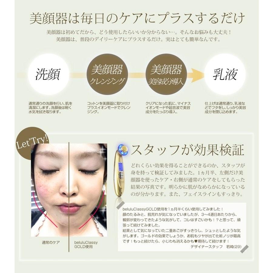 美顔器 美ルル クラッシィ ゴールド belulu 毛穴 黒ずみ 超音波 イオン導入 保湿 乾燥対策 純金 24K | belulu | 08
