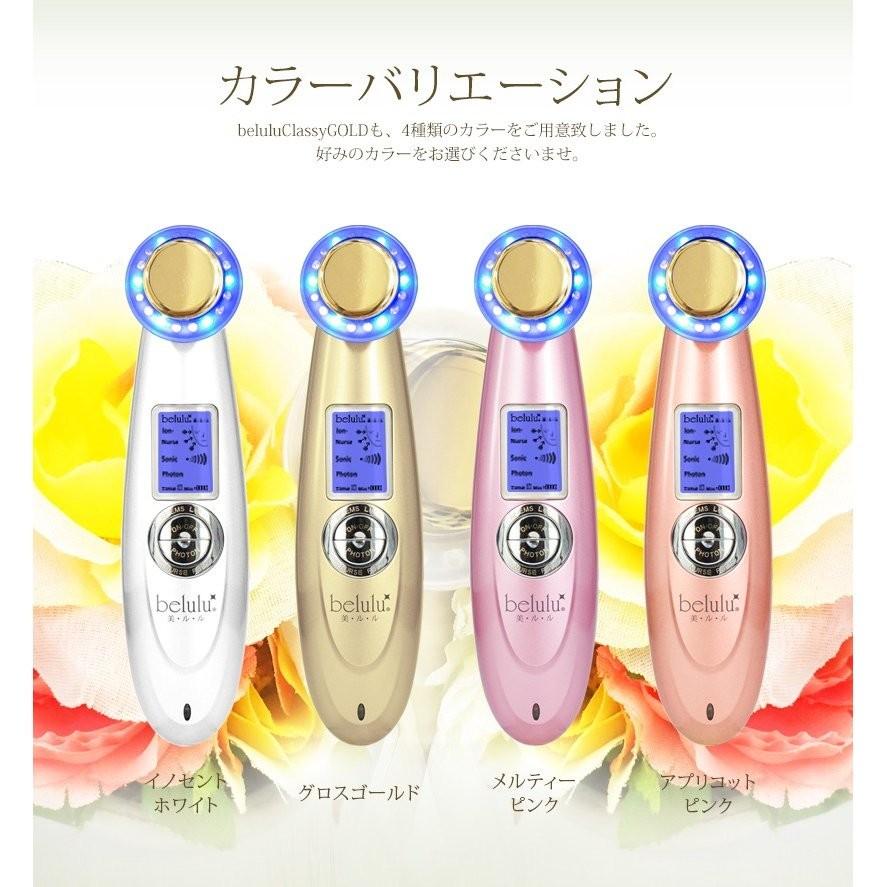 美顔器 美ルル クラッシィ ゴールド belulu 毛穴 黒ずみ 超音波 イオン導入 保湿 乾燥対策 純金 24K | belulu | 09