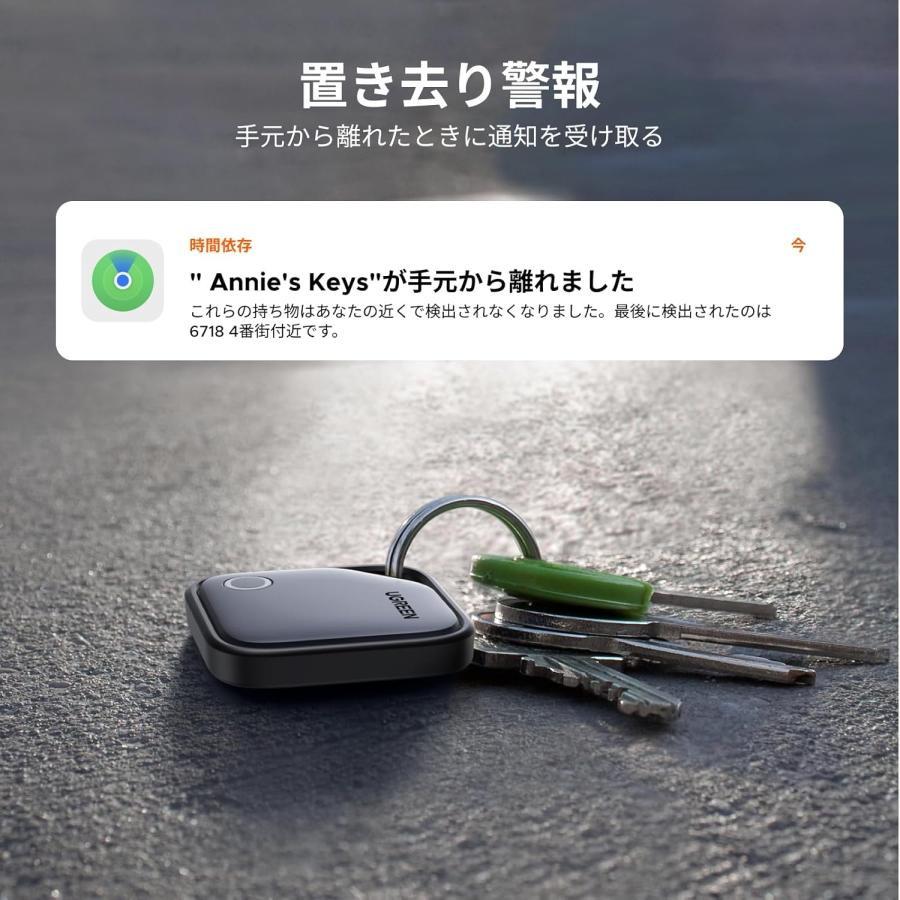 UGREEN スマートトラッカー 電池式 Finder Appleの「探す」に対応 (iOS端末のみ) スマートタグ iPhone AirTag 代替 SmartTrack スマホ鳴らす  忘れ物防止タグ | UGREEN | 09