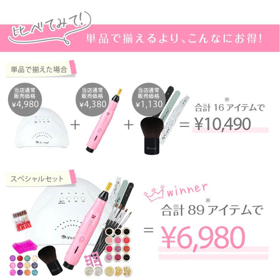 ランキング入賞商品 プチトル ジェルネイルキット セルフ スターターキット点セット 初心者 新品 即発送可能 Talalsalman Com