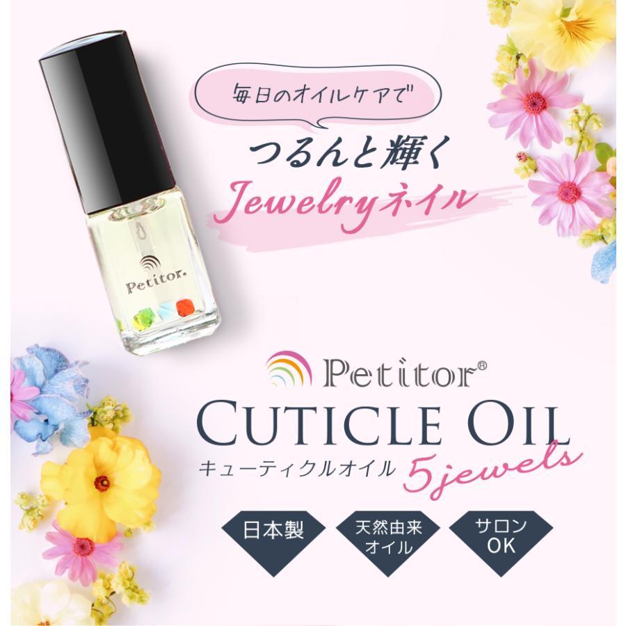 ネイルオイル キューティクルオイル ネイル オイル 【プチトル Cuticle