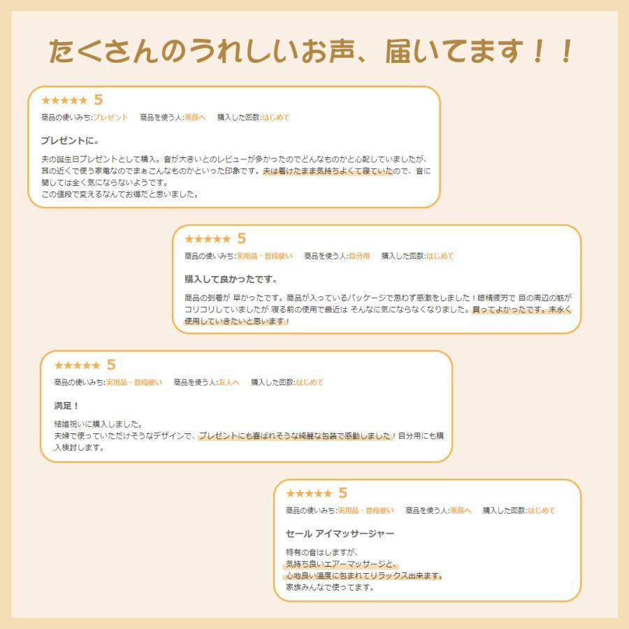 目元エステ アイマッサージャー 【美ルルスマートアイズ】 ホットアイマスク 温熱 疲れ目 目もと 視力改善 眼精疲労 ストレス解消 |  | 10