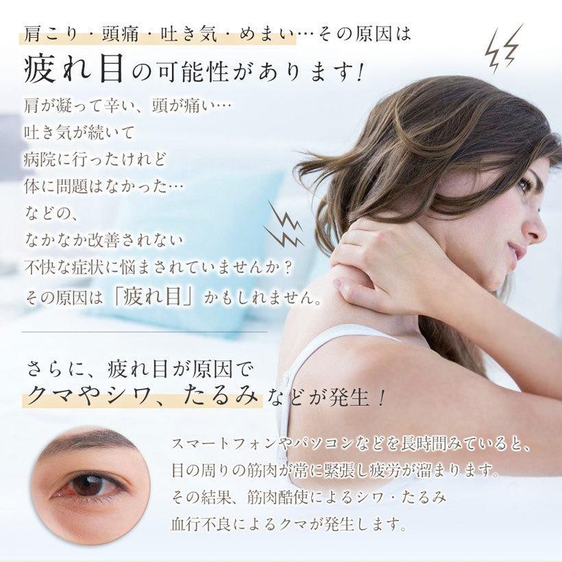 目元エステ アイマッサージャー 【美ルルスマートアイズ】 ホットアイマスク 温熱 疲れ目 目もと 視力改善 眼精疲労 ストレス解消 |  | 02