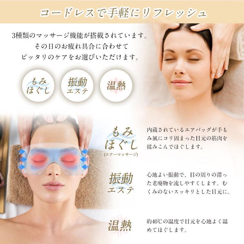 目元エステ アイマッサージャー 【美ルルスマートアイズ】 ホットアイマスク 温熱 疲れ目 目もと 視力改善 眼精疲労 ストレス解消 |  | 04
