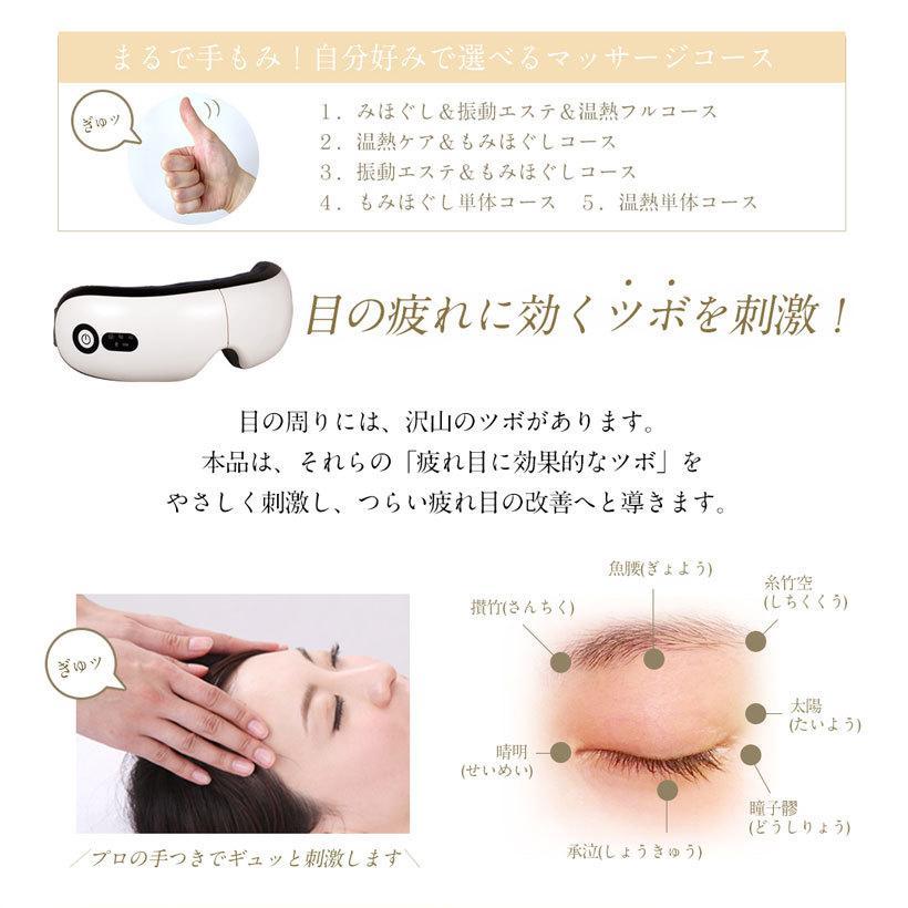 目元エステ アイマッサージャー 【美ルルスマートアイズ】 ホットアイマスク 温熱 疲れ目 目もと 視力改善 眼精疲労 ストレス解消 |  | 05