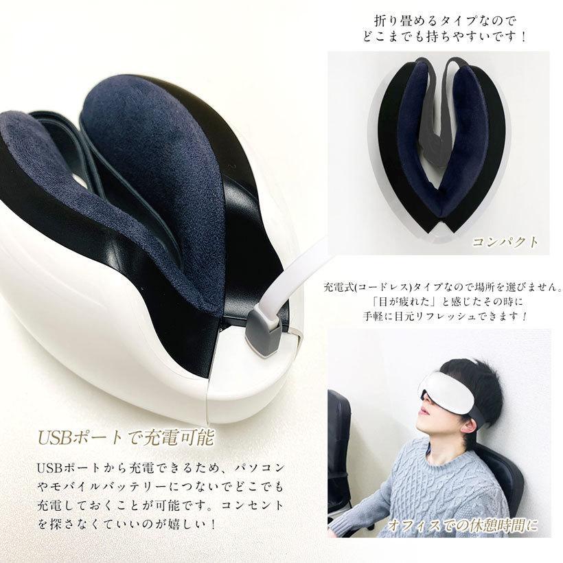 目元エステ アイマッサージャー 【美ルルスマートアイズ】 ホットアイマスク 温熱 疲れ目 目もと 視力改善 眼精疲労 ストレス解消 |  | 06