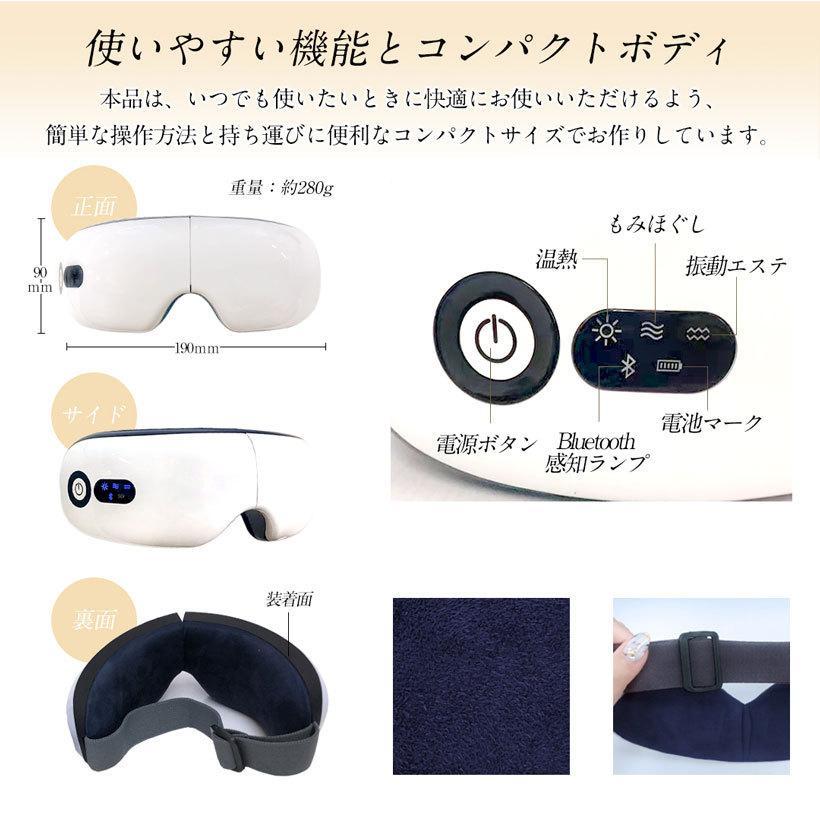 目元エステ アイマッサージャー 【美ルルスマートアイズ】 ホットアイマスク 温熱 疲れ目 目もと 視力改善 眼精疲労 ストレス解消 |  | 09