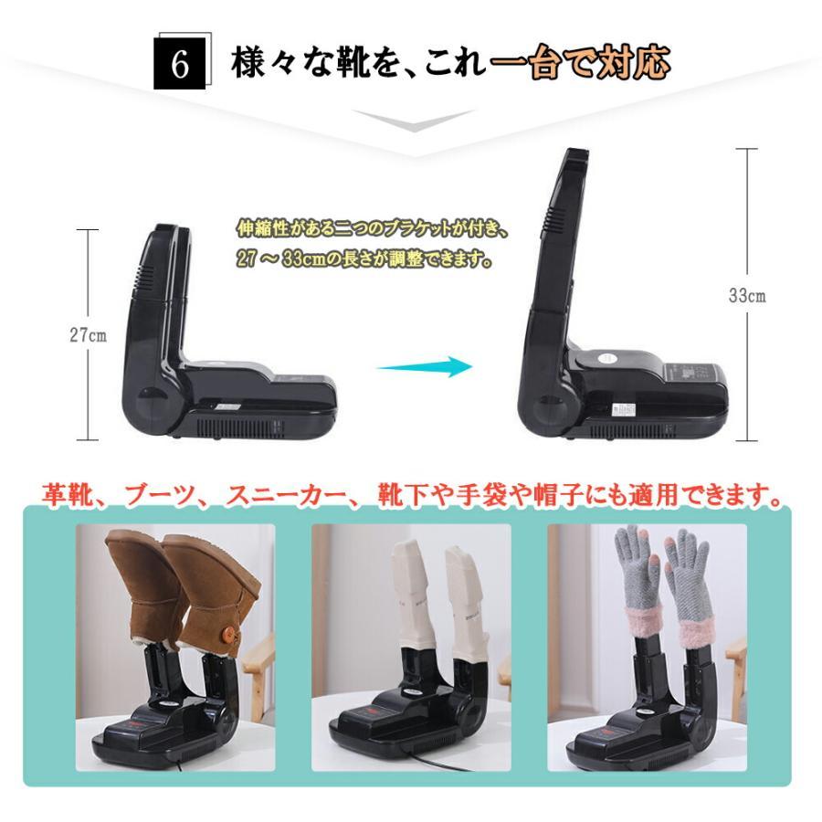 くつ乾燥機 靴乾燥機 靴脱臭機 シューズ 消臭 タイマー 予約機能