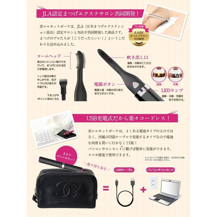 belulu アイラッシュカーラー 【美ルル ホットボーテ】belulu