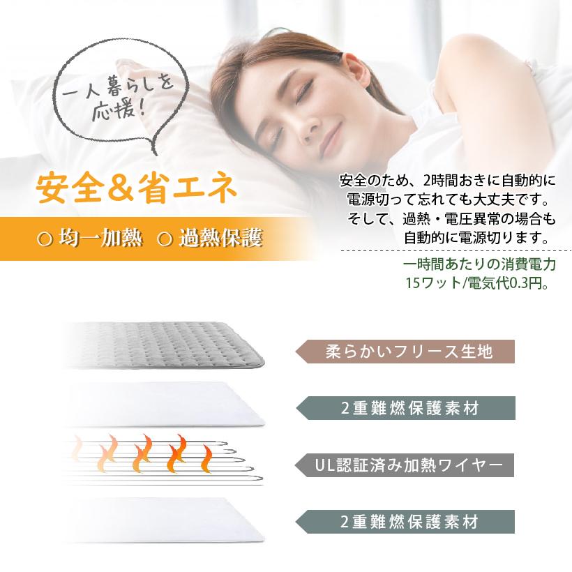 ホットマット ホットカーペット 76×40cm 温度 切替 調節 自動 タイマー