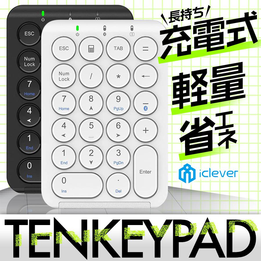ワイヤレス テンキー 無線 充電式 Bluetooth 左手デバイス Iclever Ic Kp08 Ic Kp08 ヤンコム 通販 Yahoo ショッピング