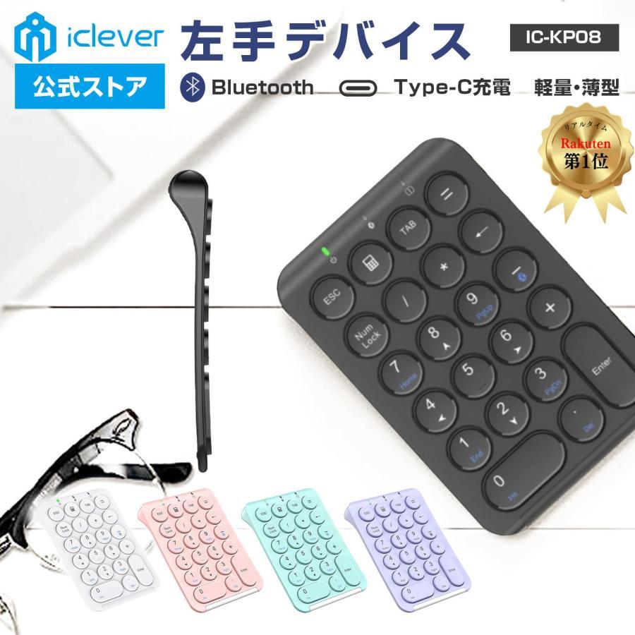ワイヤレステンキー IC-KP08 ブラック 国内正規品 人気 話題 Bluetooth