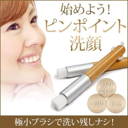 小鼻毛穴ケア 角栓 小鼻専用洗顔ブラシ 毛穴ケア 超極細毛ブラシ | 