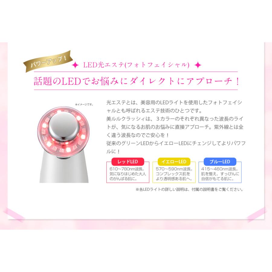美顔器 美ルル New クラッシィ belulu 毛穴 黒ずみ 超音波 イオン導入 保湿 乾燥対策 多機能の画像