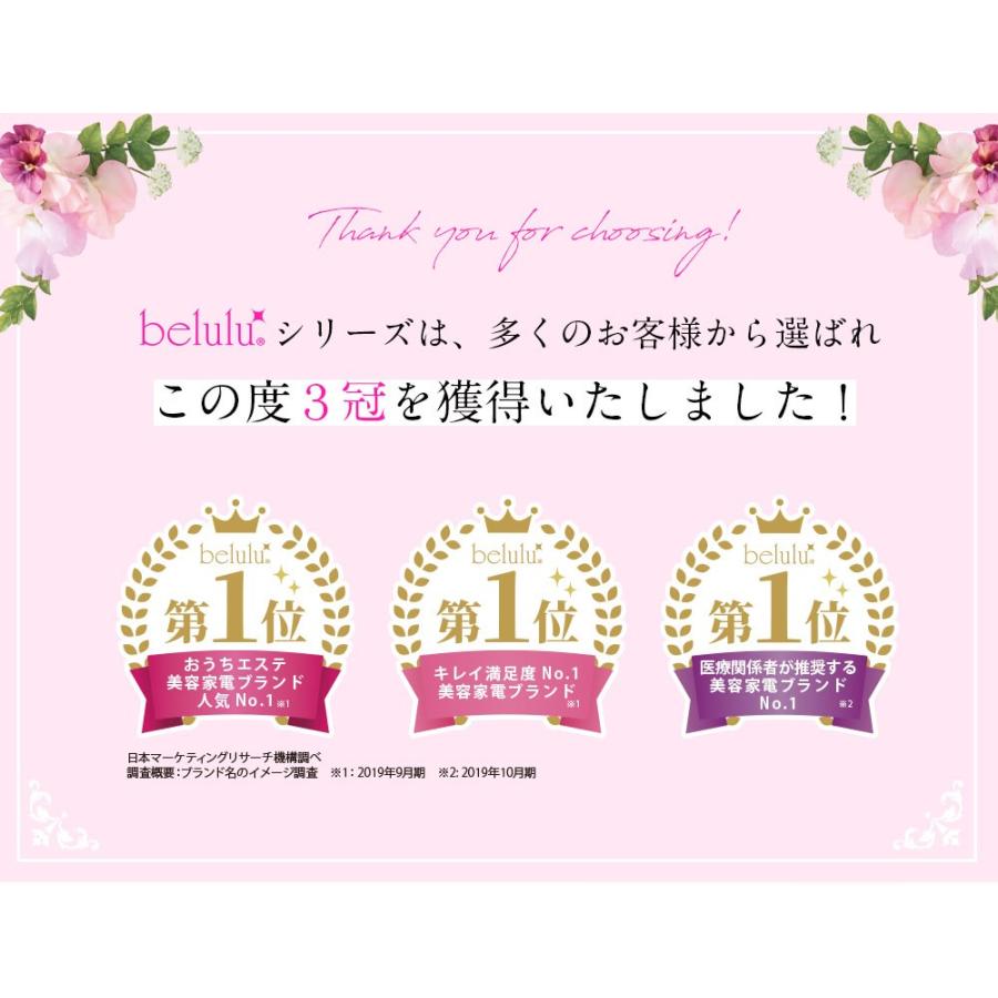 美顔器 美ルル New クラッシィ belulu 毛穴 黒ずみ 超音波 イオン導入 保湿 乾燥対策 多機能の画像