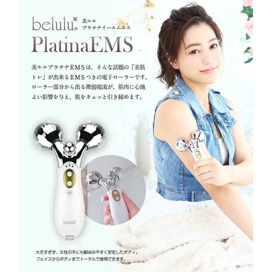 美顔ローラー メンズ  美ルル プラチナEMS 女性 美肌 | belulu | 03