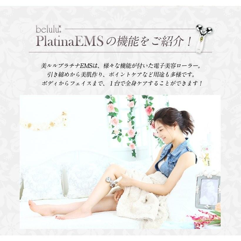 美顔ローラー メンズ  美ルル プラチナEMS 女性 美肌 | belulu | 04