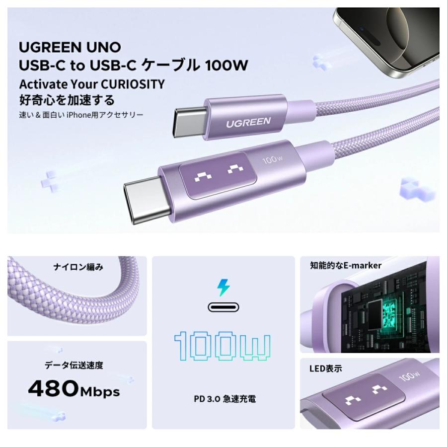 UGREEN Uno 100W USB Cケーブル 1m iPhone 充電ケーブル PD3.0 100W/5A iPhone 17 16 急速充電 LED 笑顔可視化 面白い Type-C USB C to C コード 高耐久性 |  | 11