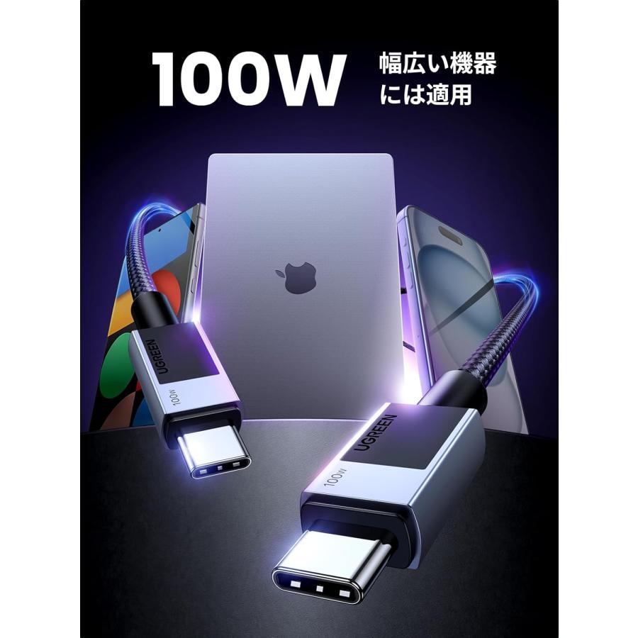 UGREEN USB-C ケーブル 100W USB PD・PPS対応 急速充電 E-Markerチップ搭載 結束バンド付き 高耐久ナイロン編み  1m 2m | UGREEN | 07
