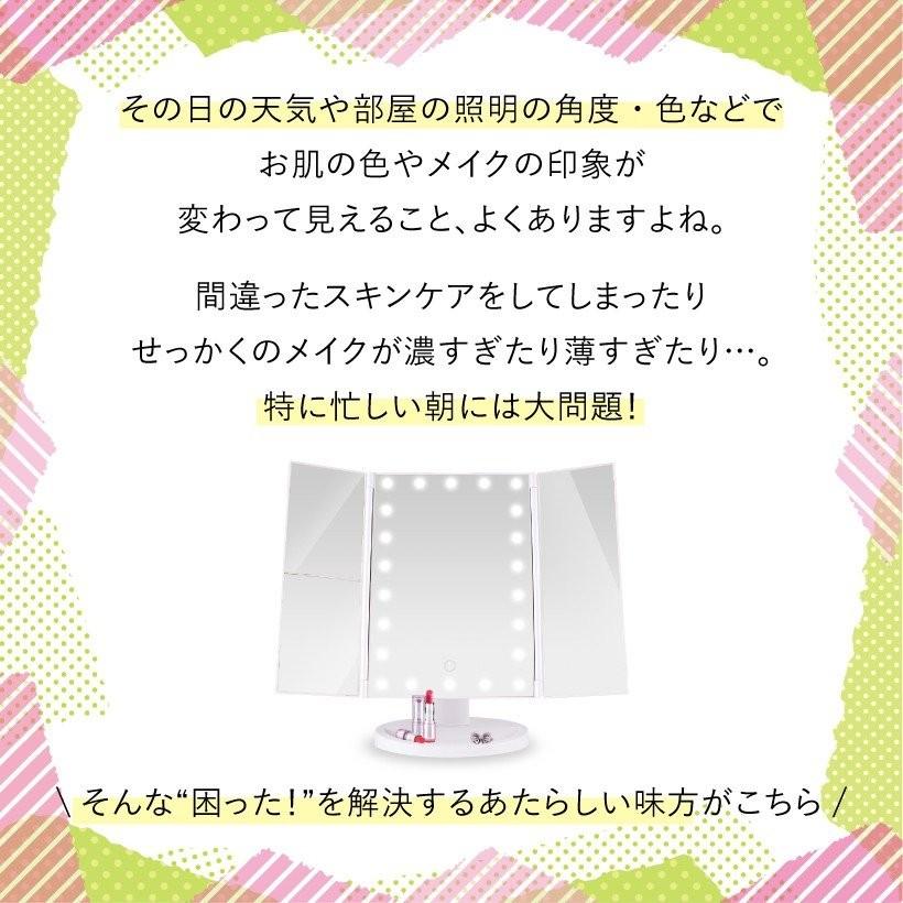化粧鏡 ライト付き卓上女優ミラー メイク 拡大鏡付き 22LED 三面鏡 美ルル LEDメイクアップミラー アクトレス | belulu | 02