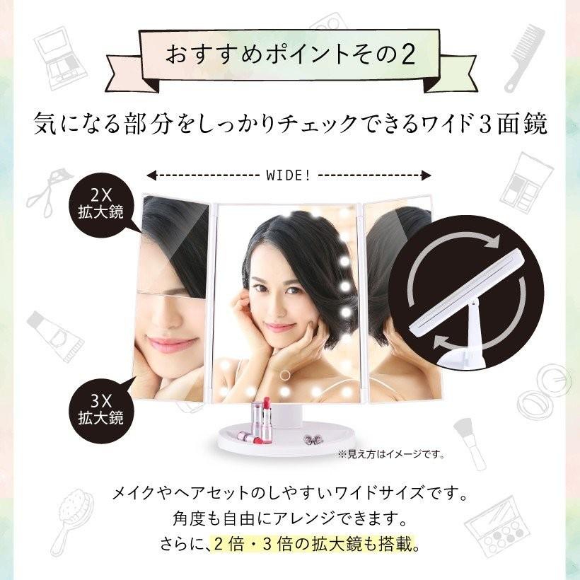 化粧鏡 ライト付き卓上女優ミラー メイク 拡大鏡付き 22LED 三面鏡 美ルル LEDメイクアップミラー アクトレス | belulu | 05