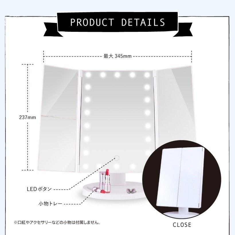 化粧鏡 ライト付き卓上女優ミラー メイク 拡大鏡付き 22LED 三面鏡 美ルル LEDメイクアップミラー アクトレス | belulu | 07