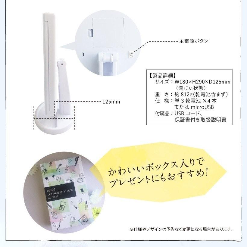 化粧鏡 ライト付き卓上女優ミラー メイク 拡大鏡付き 22LED 三面鏡 美ルル LEDメイクアップミラー アクトレス | belulu | 08