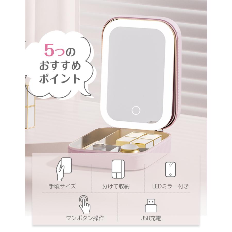 メイクケース メイクボックス 鏡付き メイクポーチ コスメボックス LEDライト ミラー 充電式 持ち運び 3色調節可能 自立式 收納抜群 通勤 出張 旅行用 |  | 04