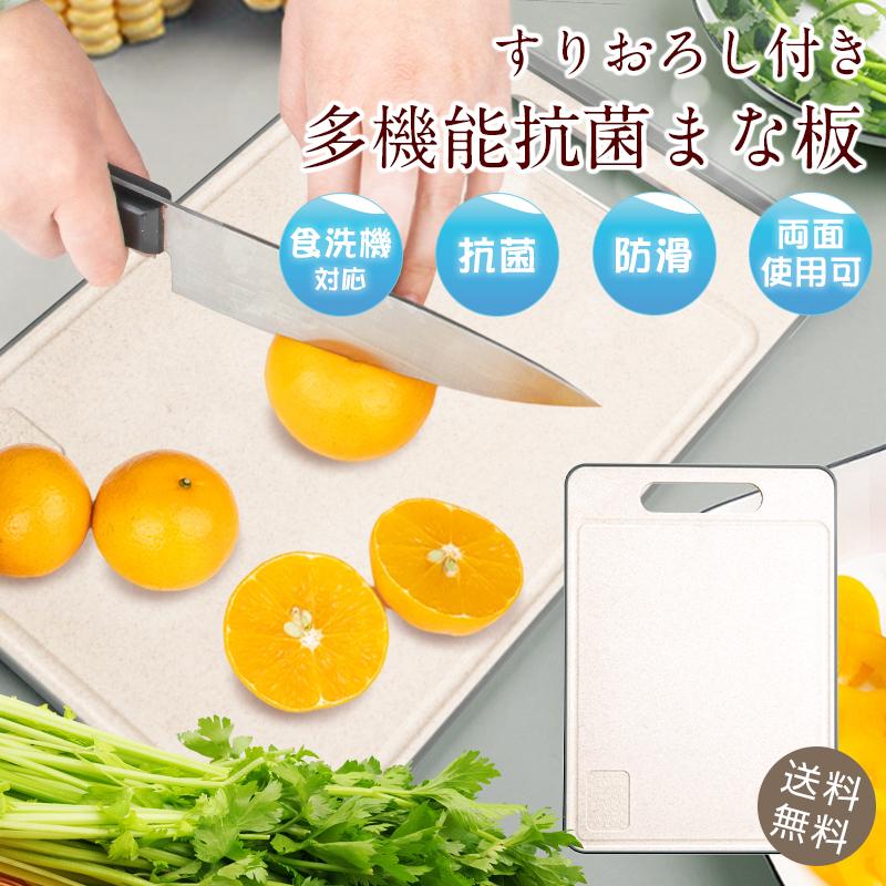 抗菌まな板 抗菌 耐熱 食洗機対応 省スペース ゴム ノンスリップ