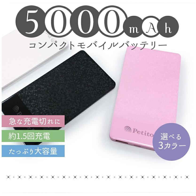 プチトル公式 モバイルバッテリー 軽量 薄型 小型 5000mAh｜yancom｜02