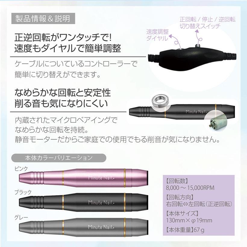 サマーセール 特別価格 ネイルマシーン 電動ネイルマシン Minute Nail ミニットネイル ネイルオフ ビット付き ネイルケア 角質除去 甘皮処理 ジェルネイル Minute Nail 01 ヤンコム 通販 Yahoo ショッピング