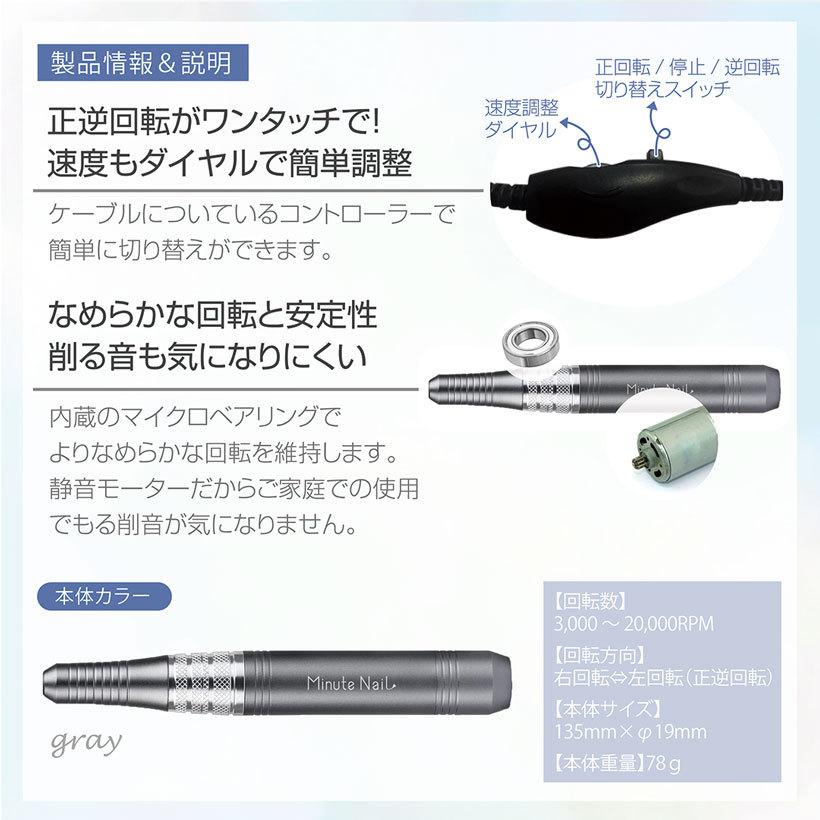 ネイルマシーン ネイルオフ 防塵キャップ付き USB式 Minute NaiL Pro ミニットネイルプロ ネイルマシン ビットセット付き 無段階スピード調整 正逆回転｜yancom｜04