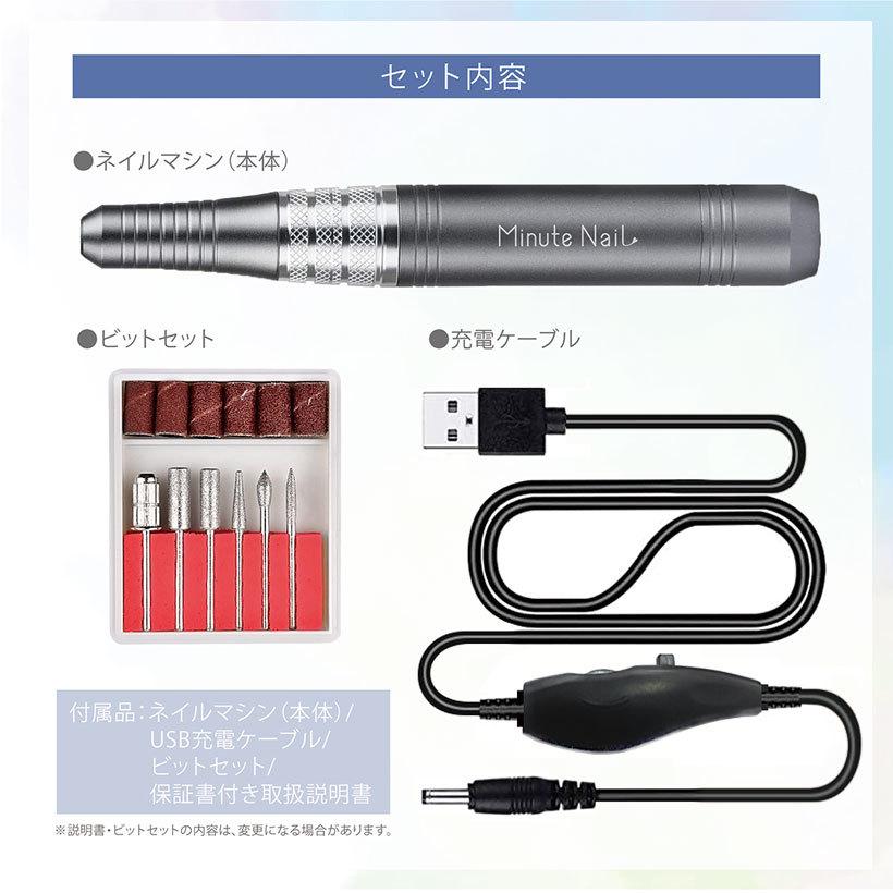 ネイルマシーン ネイルオフ 防塵キャップ付き USB式 Minute NaiL Pro ミニットネイルプロ ネイルマシン ビットセット付き 無段階スピード調整 正逆回転｜yancom｜08