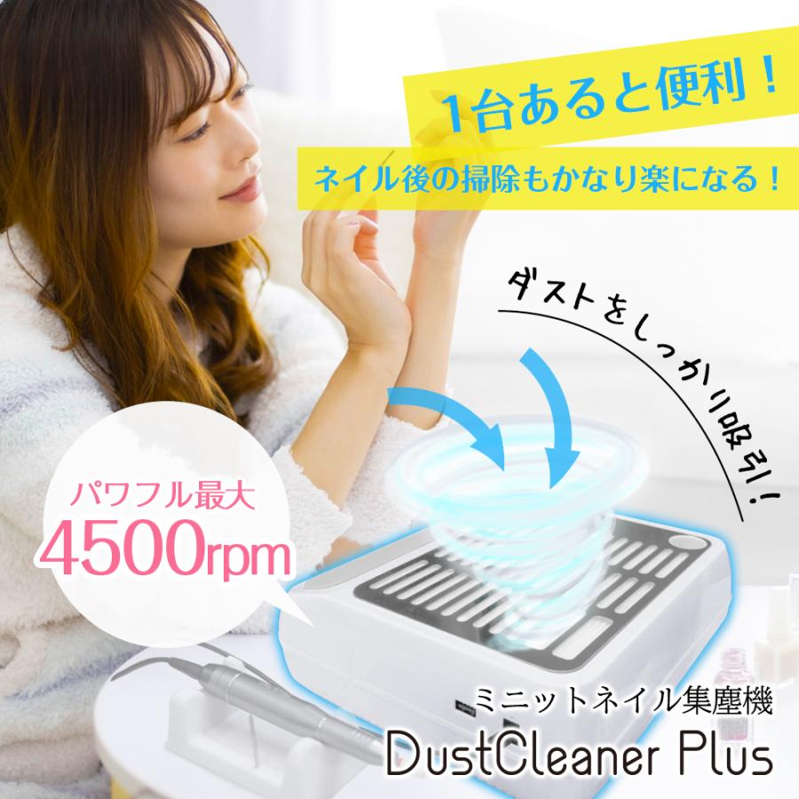 集塵機 minute plus ネイルダストクリーナー セルフ ネイルオフ 静音