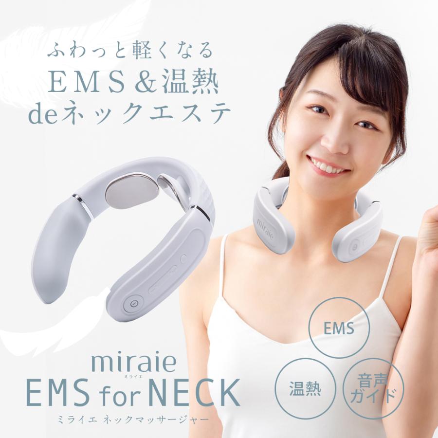 ミライエ　miraie EMS NECK Facial セット　ネック ネックマッサージ miraie EMS for Neck ミライエ 首 マッサージャー