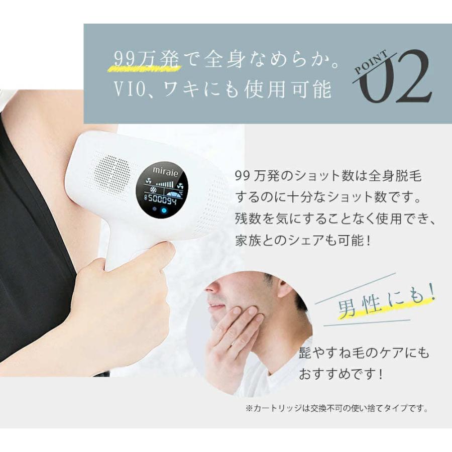 光脱毛器 99万発 光美容器 VIO フラッシュ IPL 家庭用 メンズ ミライエ
