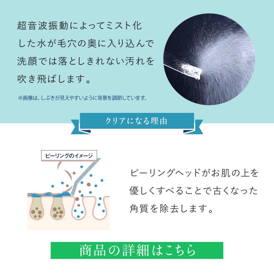 美顔器 ピーリング ギフトセット ウォーターピーリング 超音波