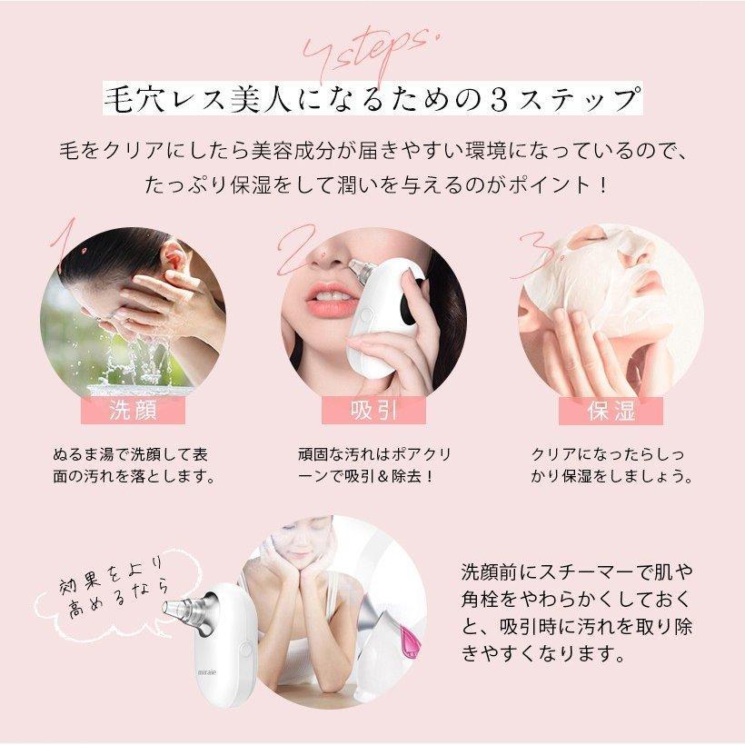 美顔器 毛穴吸引器 毛穴ケア 毛穴 黒ずみ 除去 クレンジング【ミライエ