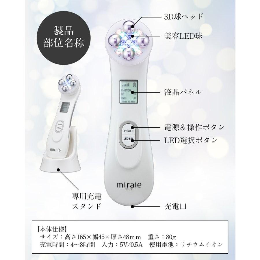 belulu 美顔器 セット 美顔ローラー 美容液 ミライエ リフト miraie