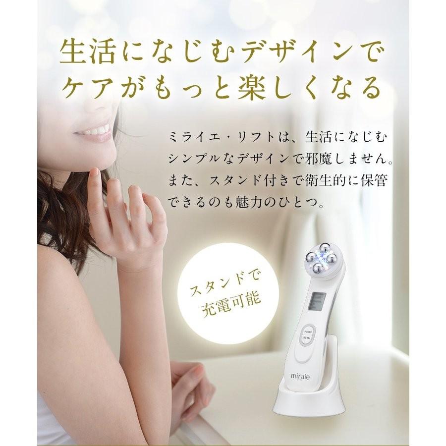 belulu 美顔器 セット 美顔ローラー 美容液 ミライエ リフト miraie