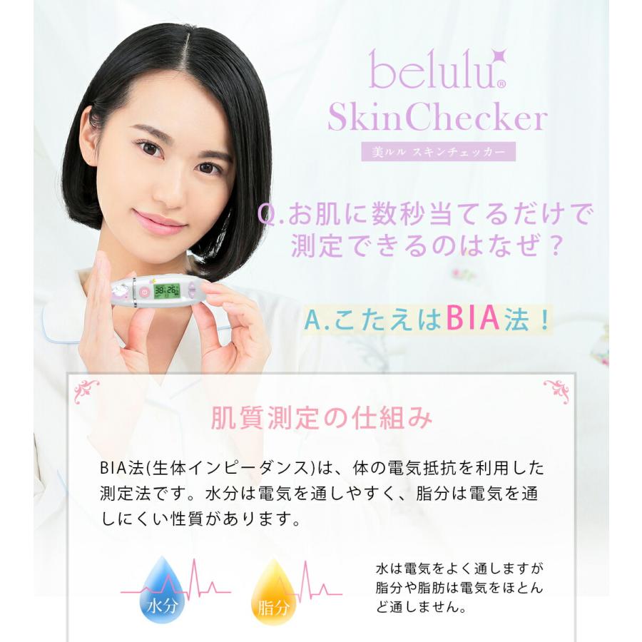 ムーミン スキンチェッカー 肌チェッカー 美ルル moomin ムーミン