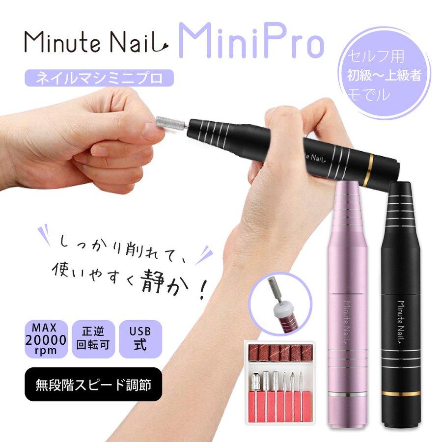 ミニットネイル ミニプロ スペシャルセット 電動 ネイルマシン ネイルマシーン Minute Nail ネイルオフ ネイルケア ジェルオフ セルフ 集塵機セットの画像