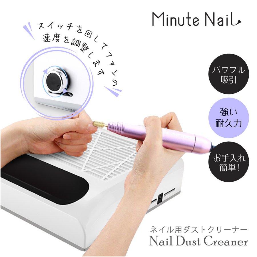 ミニットネイル ミニプロ スペシャルセット 電動 ネイルマシン ネイル