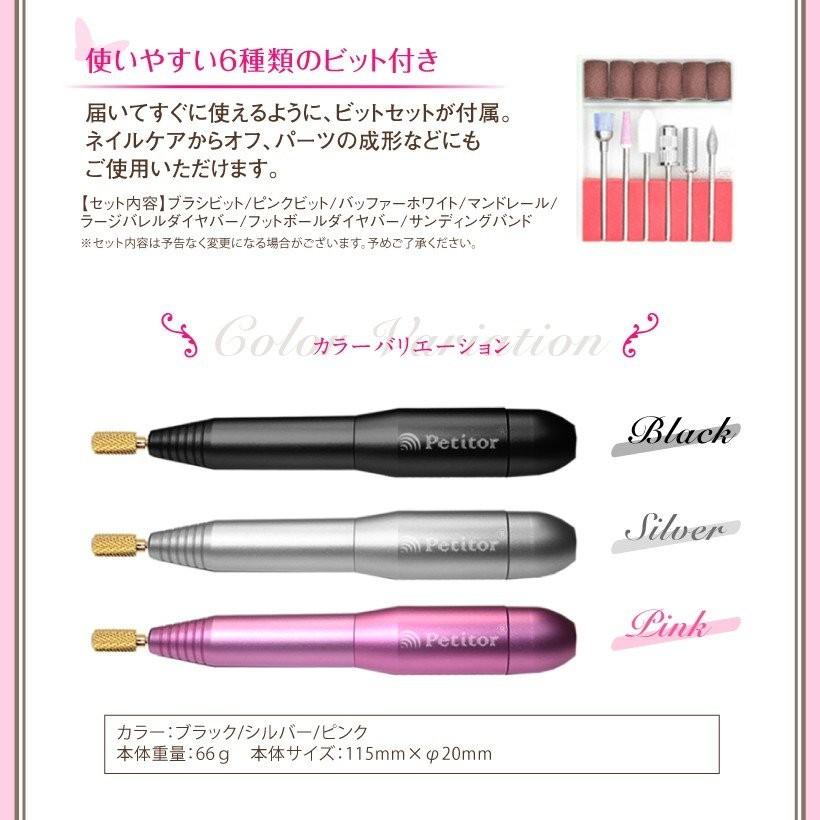ネイルマシン プチトルM ネイルマシーン Petitor ビット付き セルフネイル ネイルオフ ジェルネイル | Petitor | 13