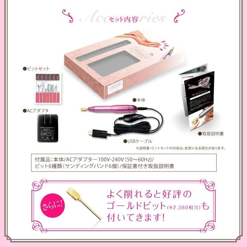 Petitor ネイルマシン プチトルM ネイルマシーン ビット付き
