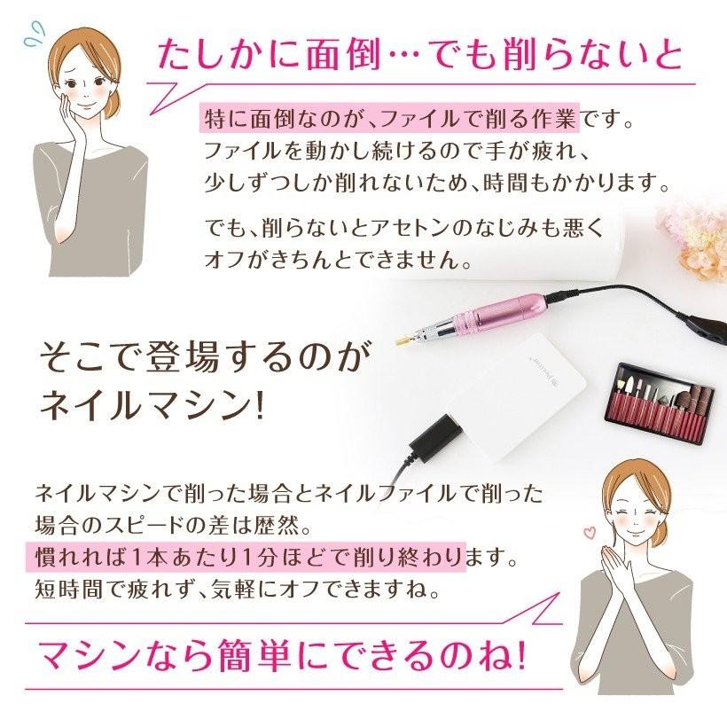 ネイルマシン プチトルM ネイルマシーン Petitor ビット付き セルフネイル ネイルオフ ジェルネイル | Petitor | 06