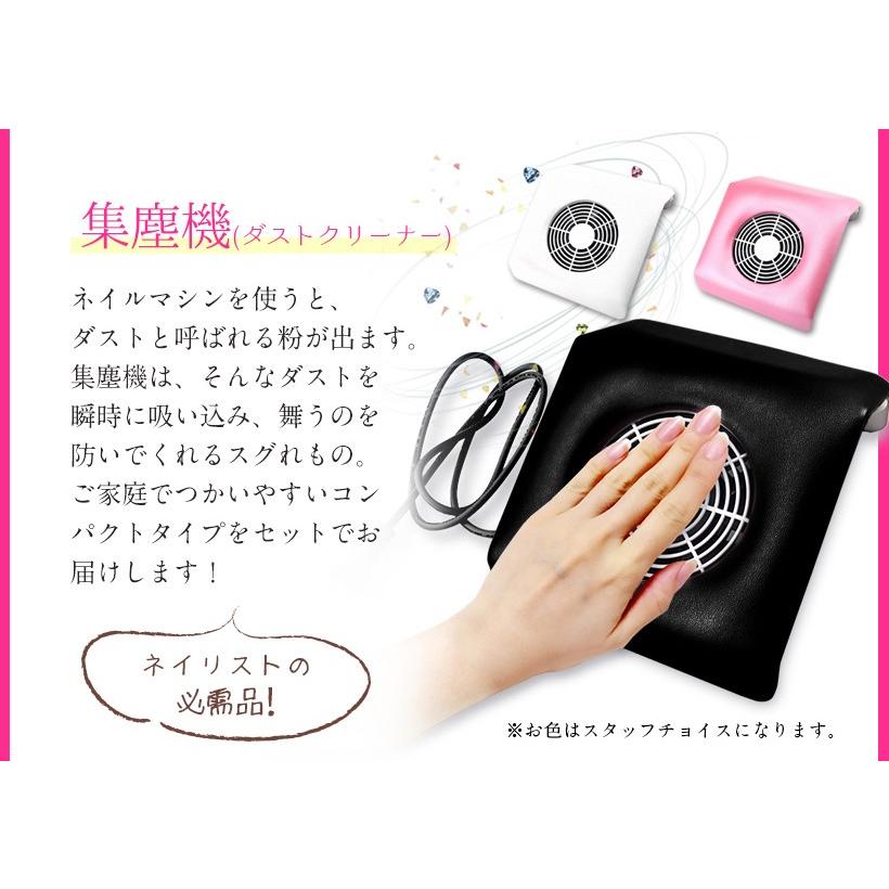 ネイルマシン プチトルM 8点セット ネイルマシーン Petitor セルフネイル ジェルネイル スターターキット | Petitor | 09