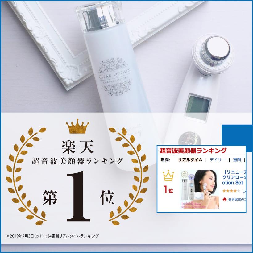 belulu classy セット belulu 美顔器セット 専用コットン クラッシィ NEW classy 美顔