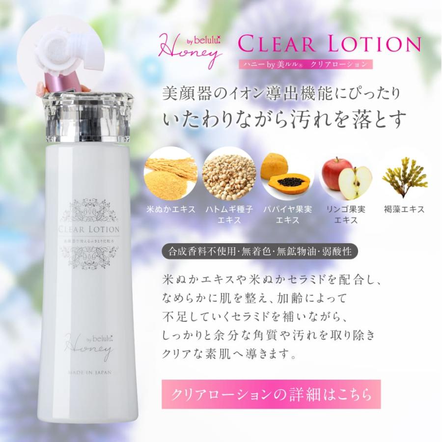 belulu 美顔器 美ルル New クラッシィ スターターセット 毛穴 黒ずみ