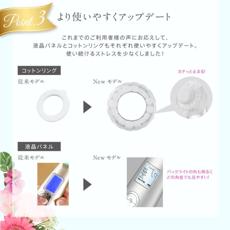 美顔器 美ルル New クラッシィ スターターセット belulu 毛穴 黒ずみ イオン導入 保湿 乾燥対策の画像
